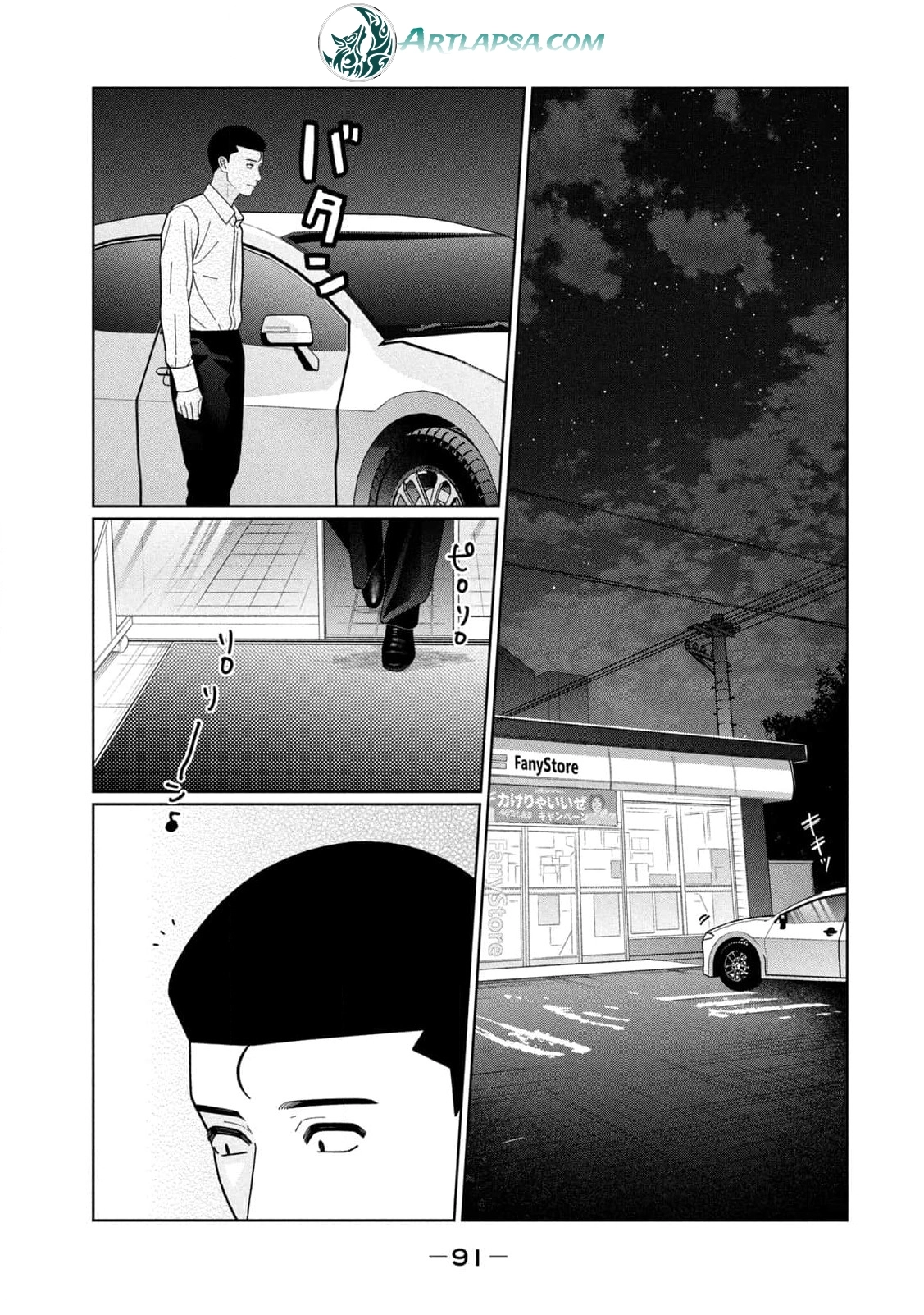 My Sister Knows Chapter 41 - page 15