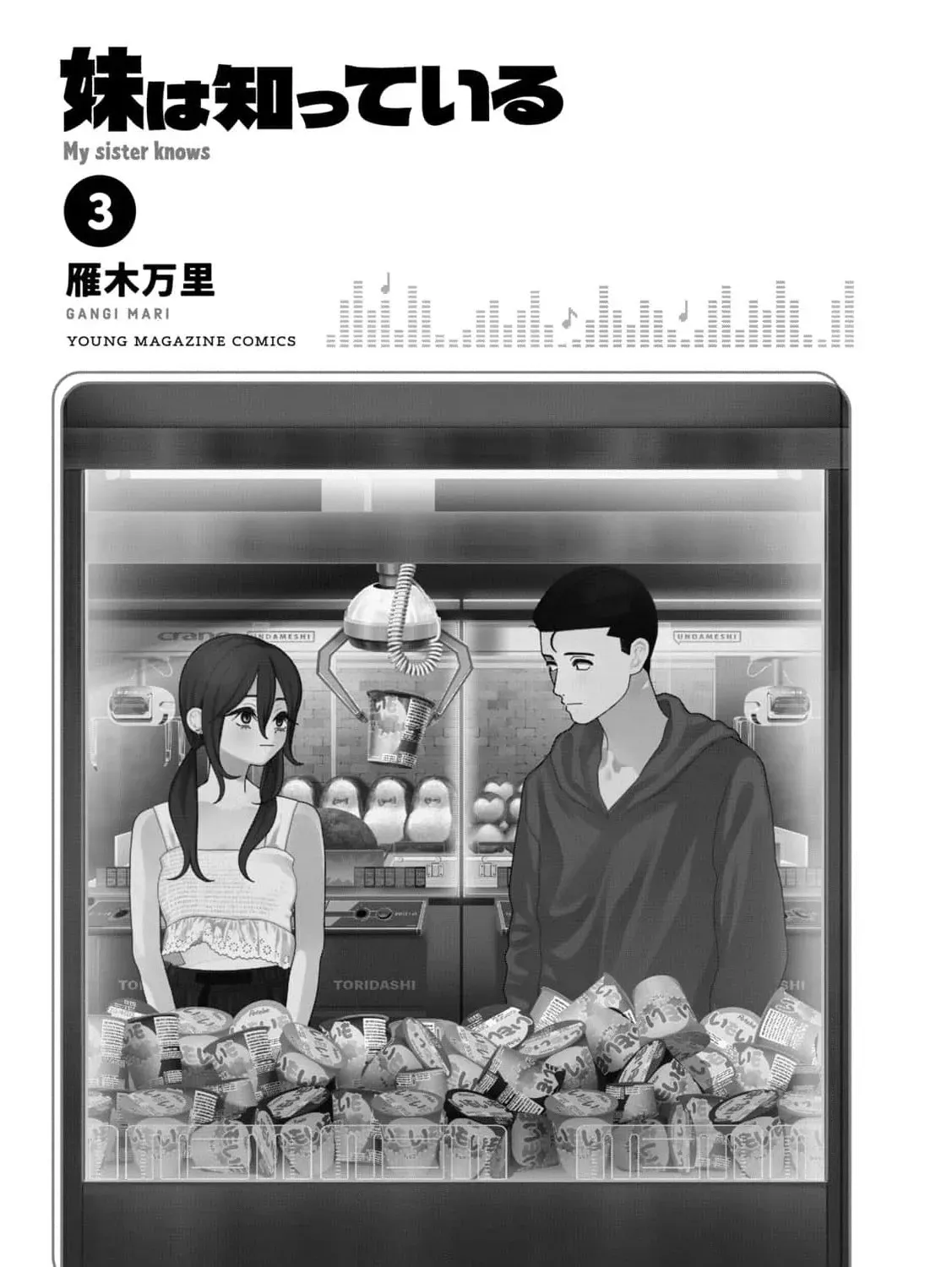 My Sister Knows Chapter 18 - page 7