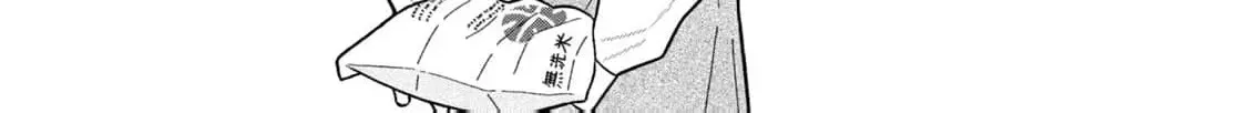 My Sister Knows Chapter 24 - page 20