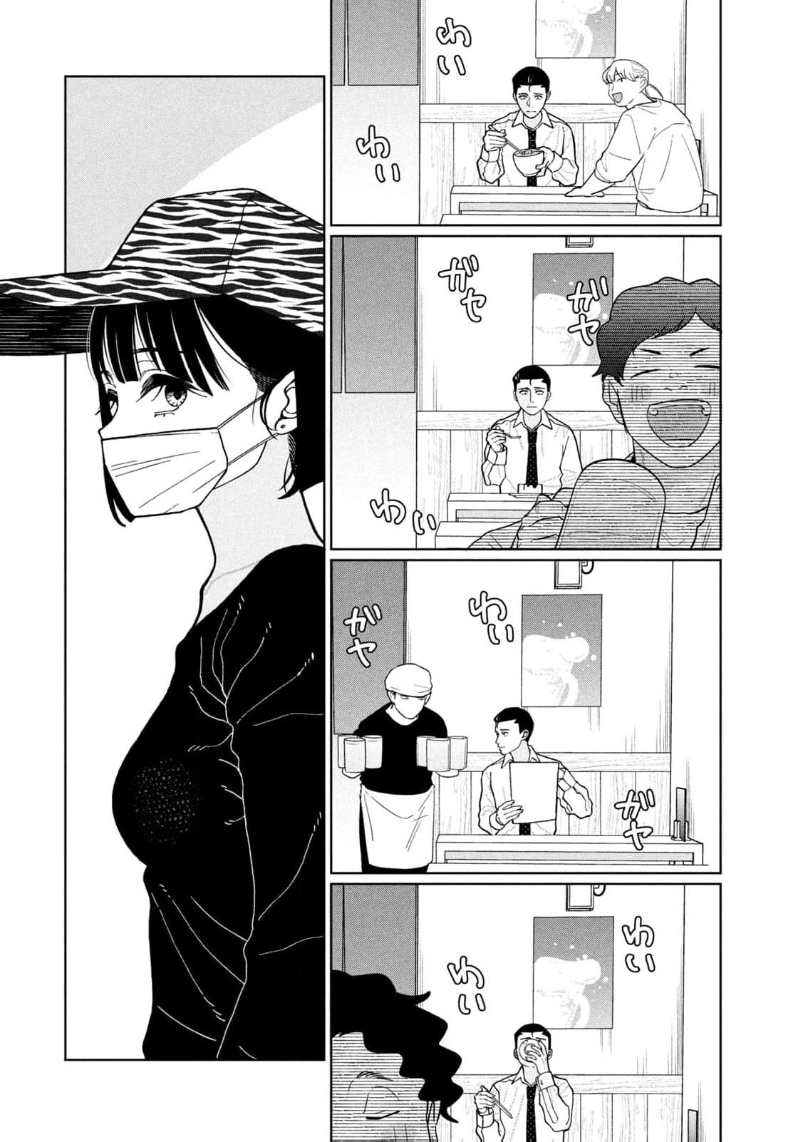 My Sister Knows Chapter 8 - page 15