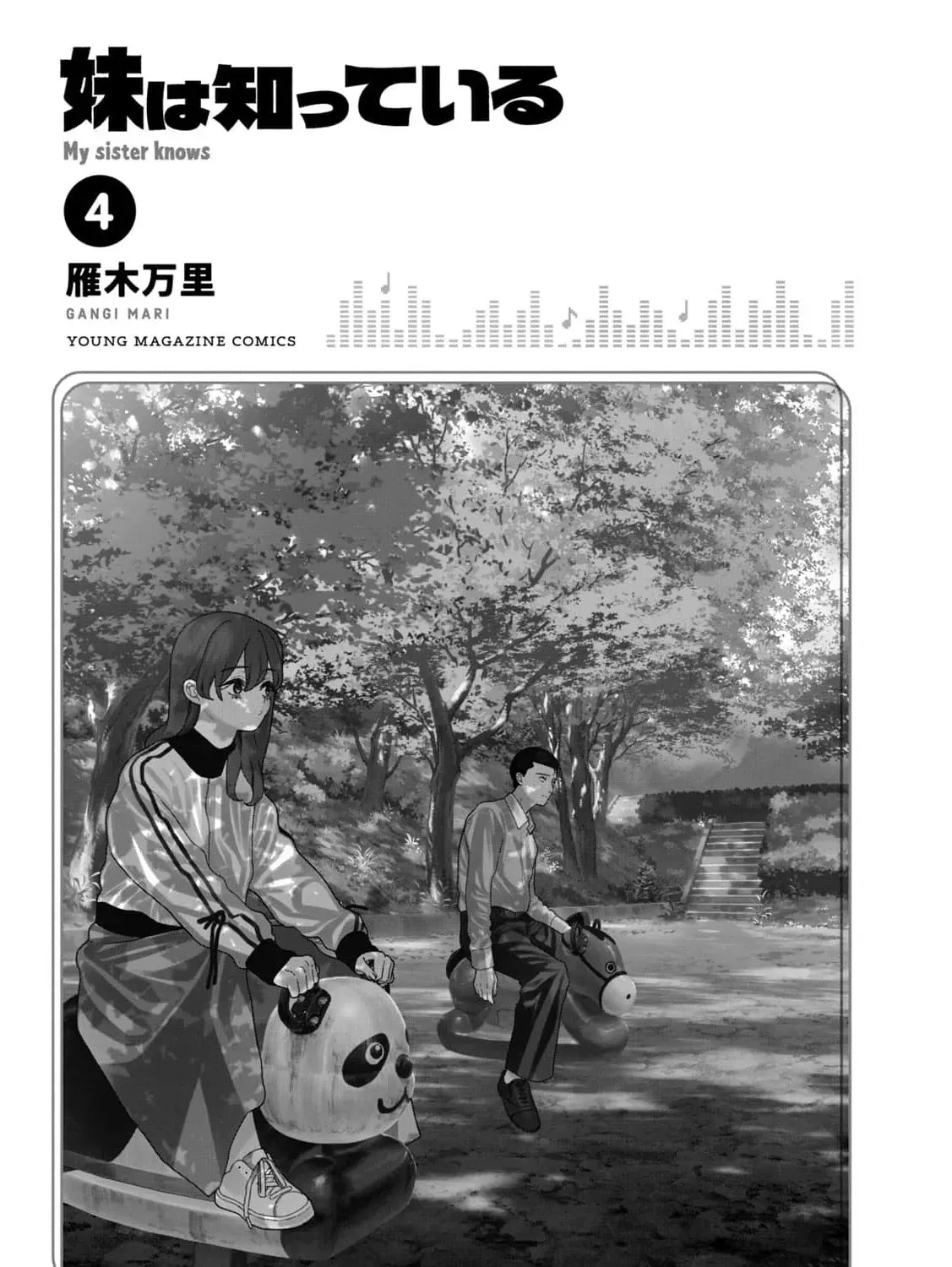 My Sister Knows Chapter 28 - page 7