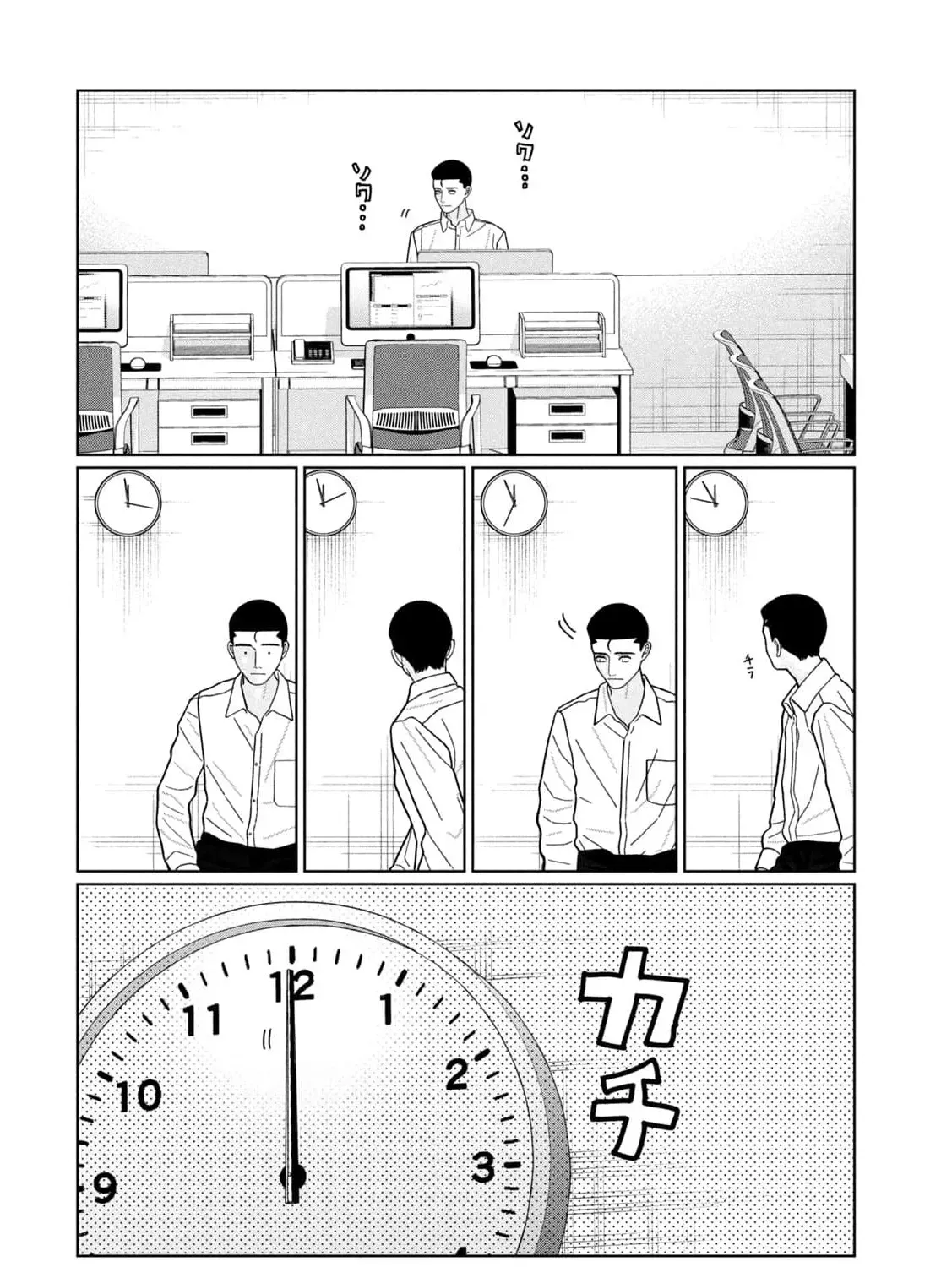 My Sister Knows Chapter 31 - page 29