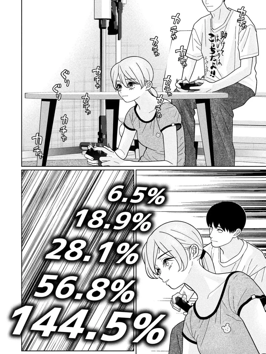 My Sister Knows Chapter 35 - page 13