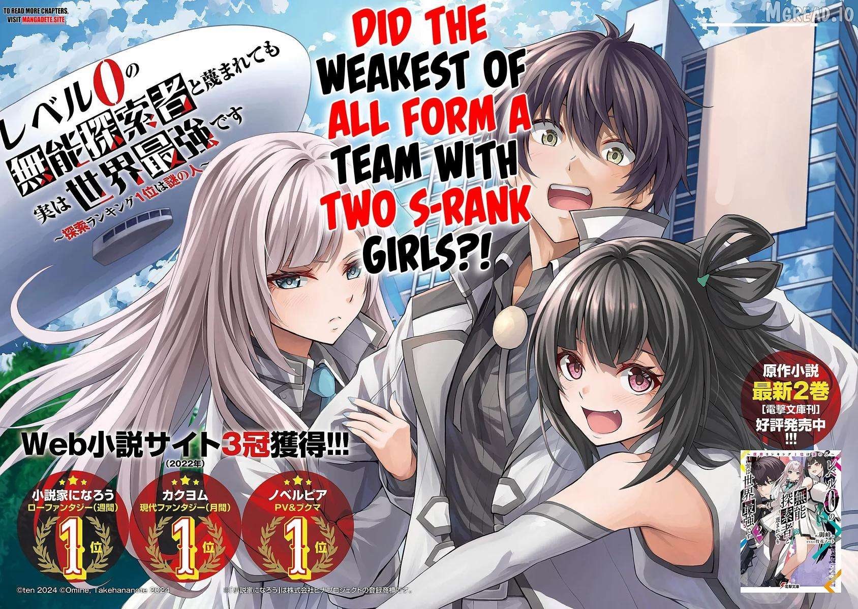 Even Though I’m a Level-0 Useless Explorer, I’m Actually the Strongest in the World Chapter 1.1 - page 3