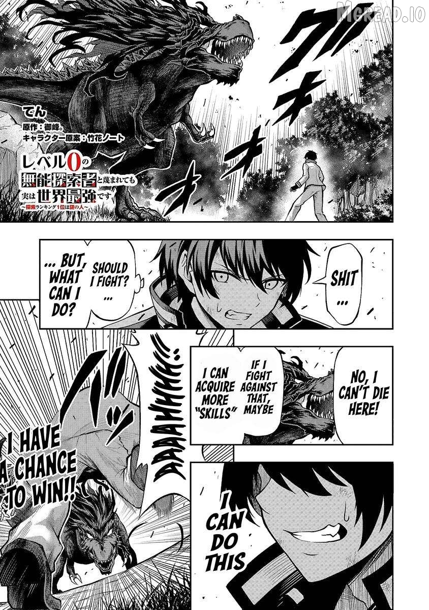 Even Though I’m a Level-0 Useless Explorer, I’m Actually the Strongest in the World Chapter 1.3 - page 2
