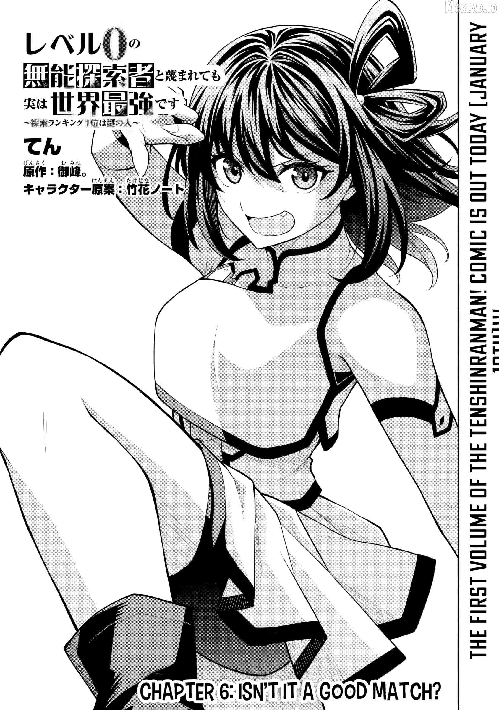 Even Though I’m a Level-0 Useless Explorer, I’m Actually the Strongest in the World Chapter 6 - page 2