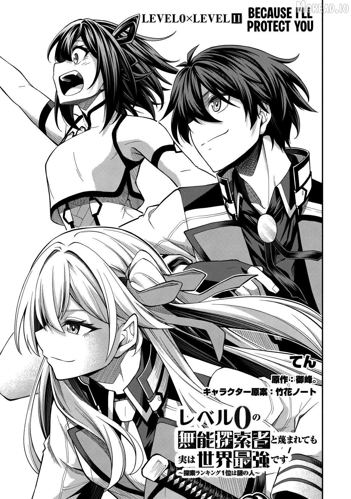Even Though I’m a Level-0 Useless Explorer, I’m Actually the Strongest in the World Chapter 11.1 - page 2