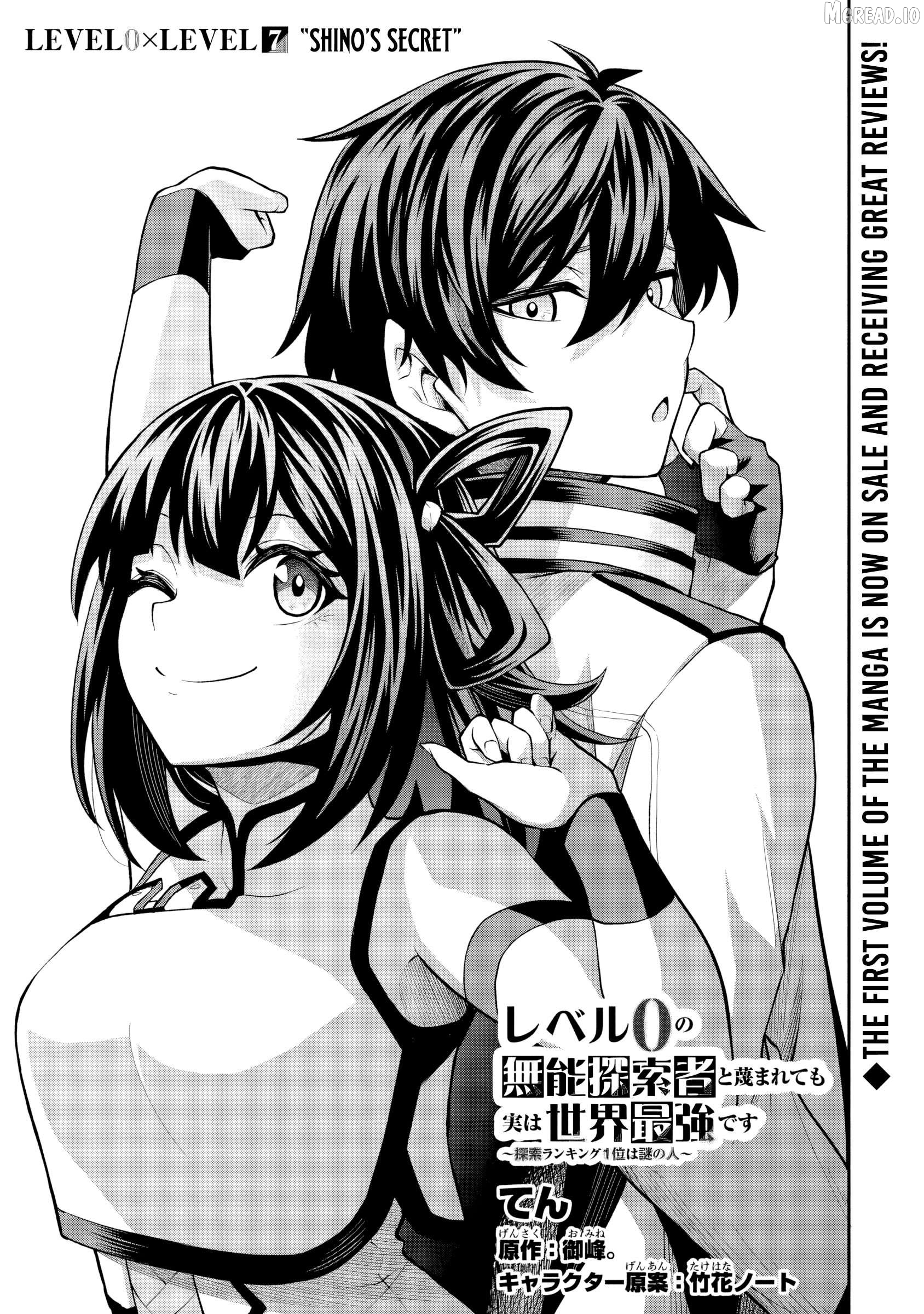 Even Though I’m a Level-0 Useless Explorer, I’m Actually the Strongest in the World Chapter 7.1 - page 2