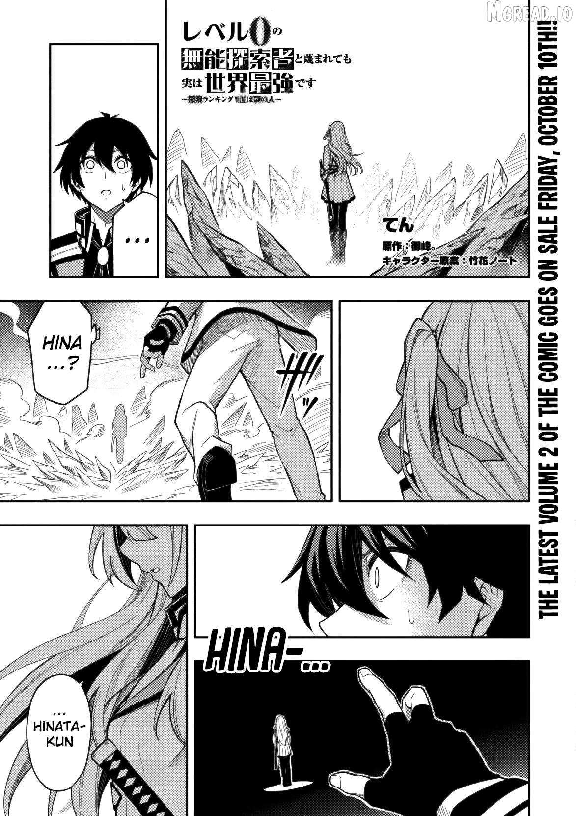 Even Though I’m a Level-0 Useless Explorer, I’m Actually the Strongest in the World Chapter 11.2 - page 2