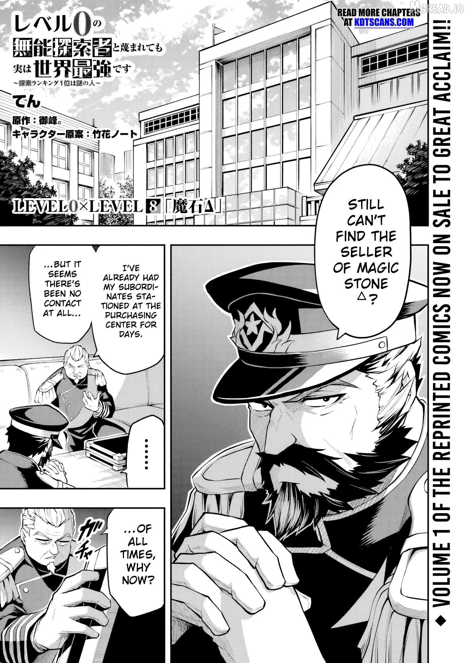 Even Though I’m a Level-0 Useless Explorer, I’m Actually the Strongest in the World Chapter 8.1 - page 2