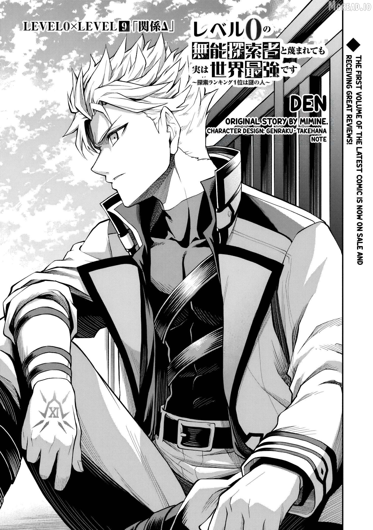 Even Though I’m a Level-0 Useless Explorer, I’m Actually the Strongest in the World Chapter 9.1 - page 2