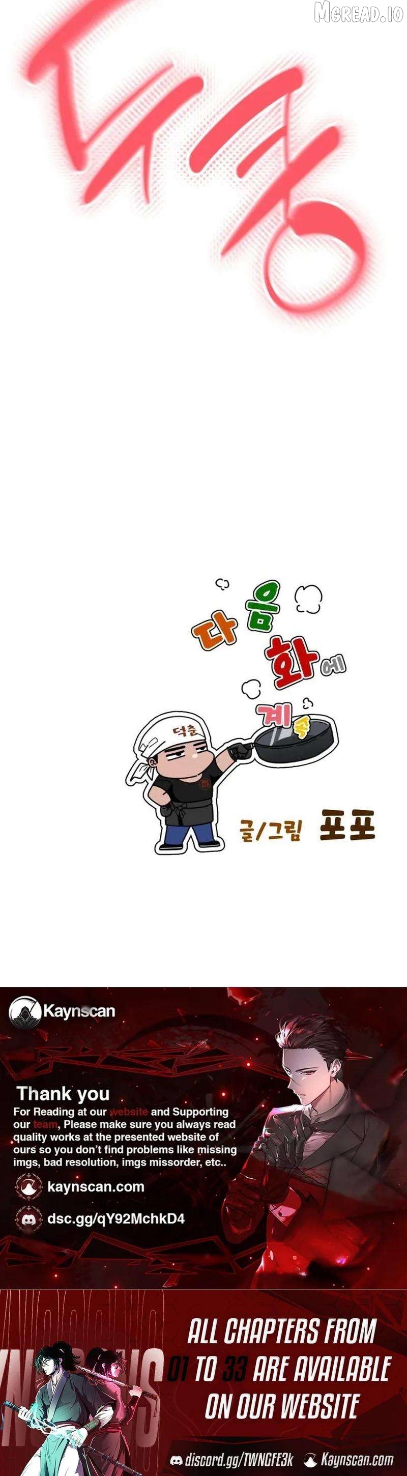 Go Deok-chun's Food Truck Chapter 32 - page 11