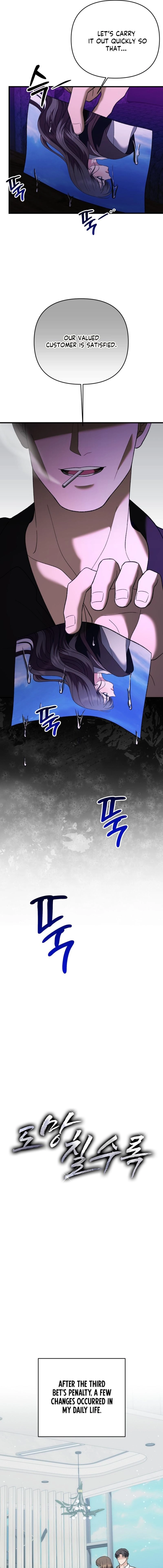 The more you run away Chapter 28 - page 7