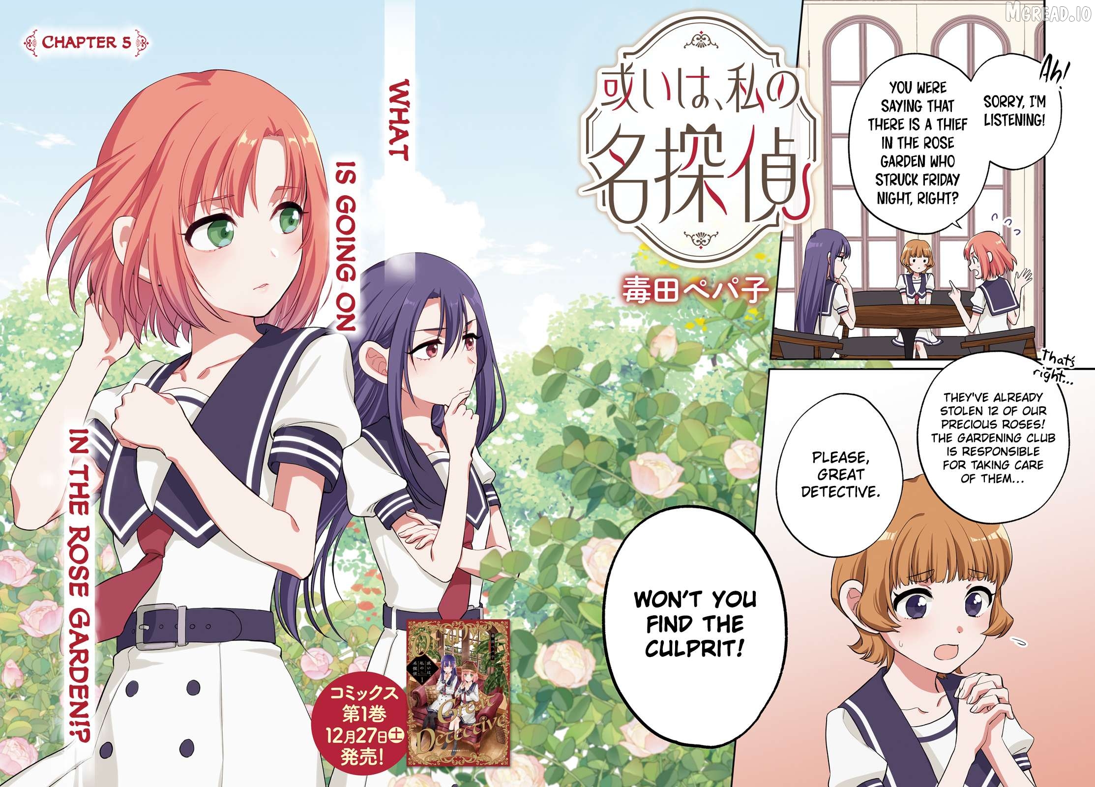Aruiha, Watashi No Mei Tantei Chapter 5 - page 2