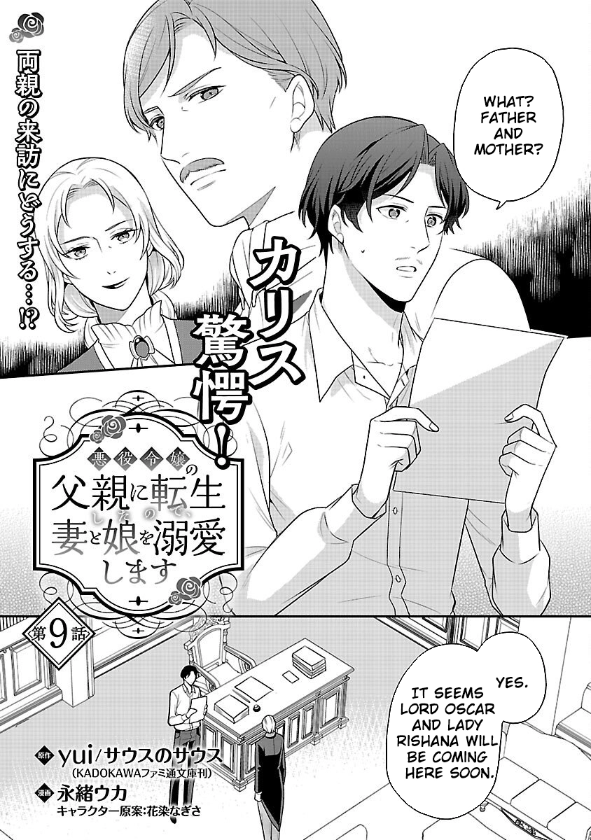 Reincarnated as the Villainess’s Dad — Time to Dote on My Family Chapter 9 - page 3