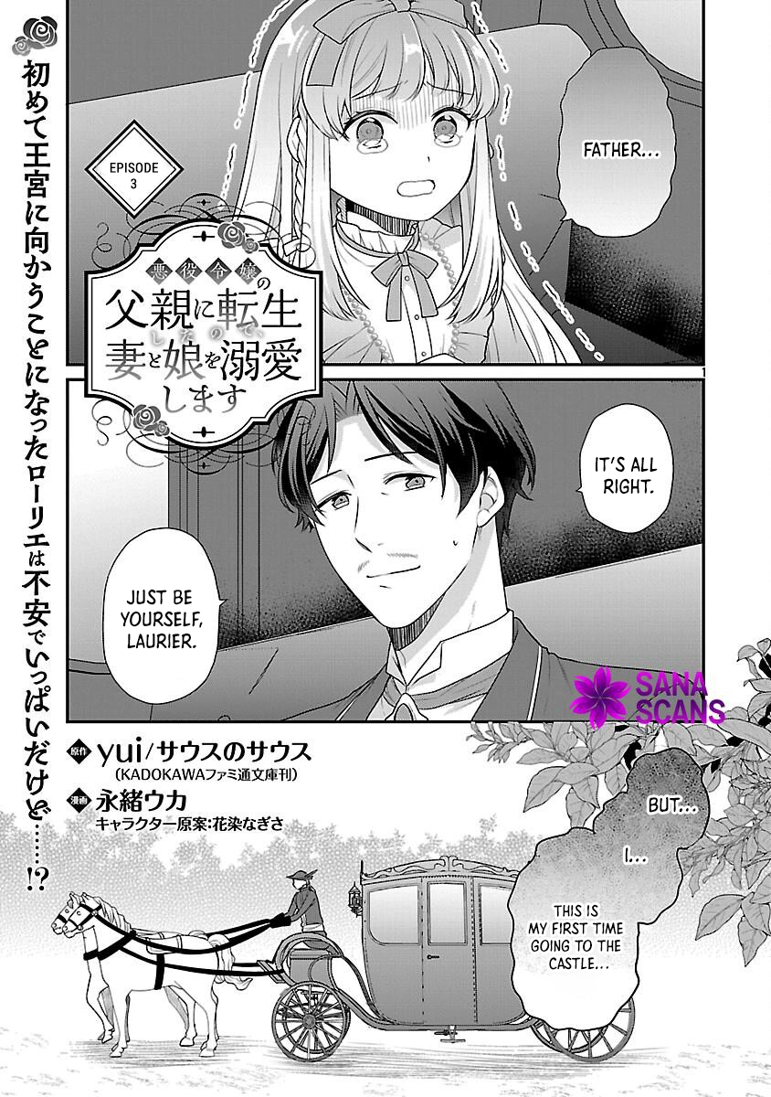 Reincarnated as the Villainess’s Dad — Time to Dote on My Family Chapter 3 - page 2