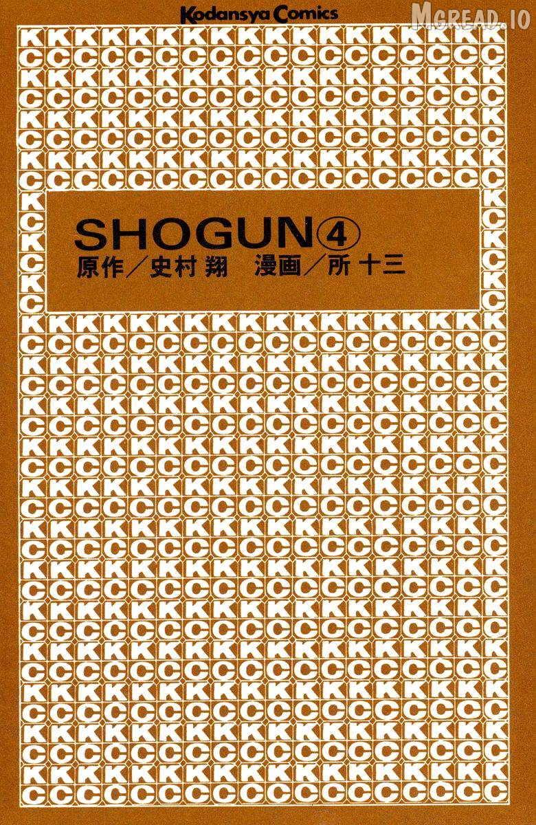 Shogun - manga Chapter 25 - page 2