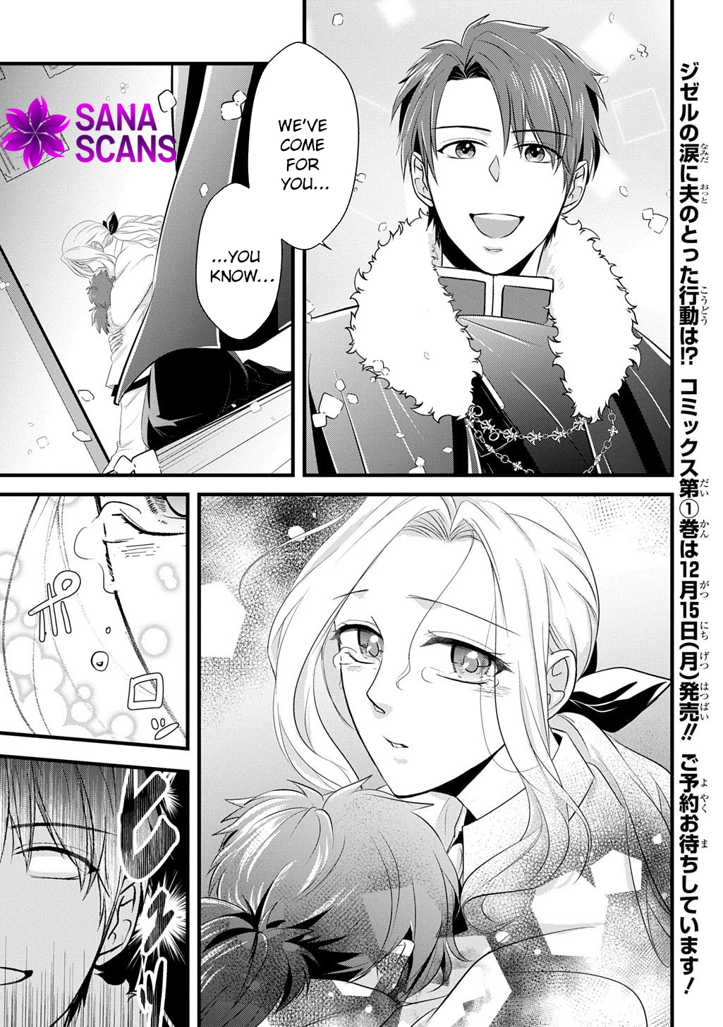 I Know, Dear Husband — The Doormat Heroine Recalls Her Past Life as an Osaka Auntie. Chapter 5 - page 15
