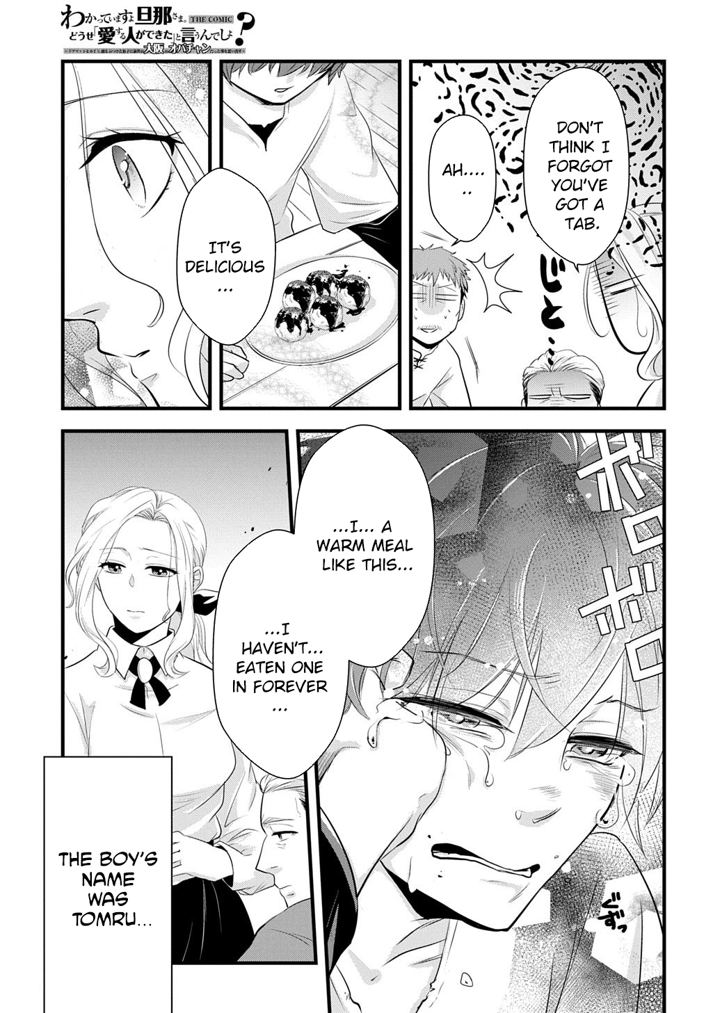 I Know, Dear Husband — The Doormat Heroine Recalls Her Past Life as an Osaka Auntie. Chapter 5 - page 7