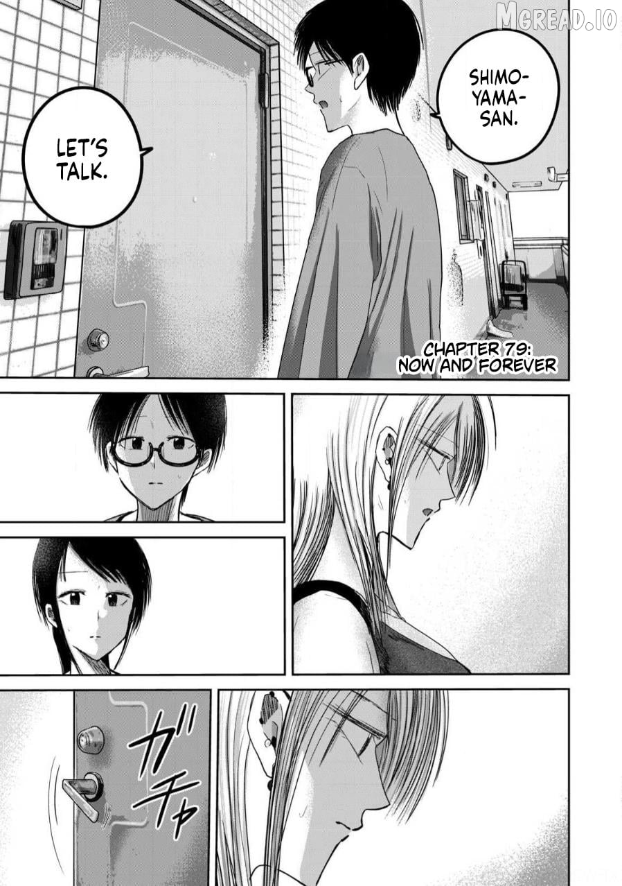 Ueno-kun wa Kaihatsuzumi Chapter 79 - page 1