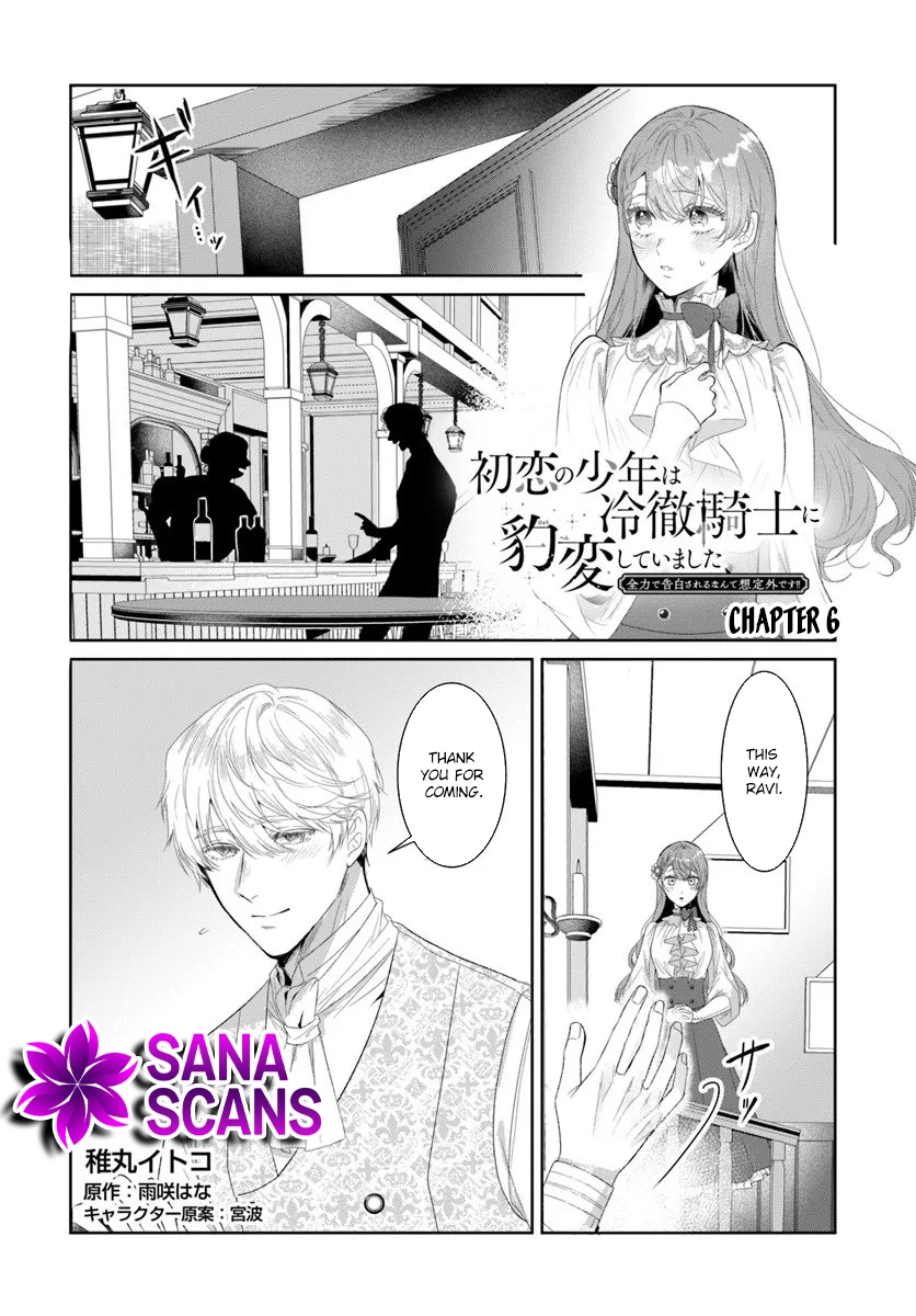 My First Love Turned into a Coldhearted Knight — I Never Expected a Full-On Confession! Chapter 6 - page 1