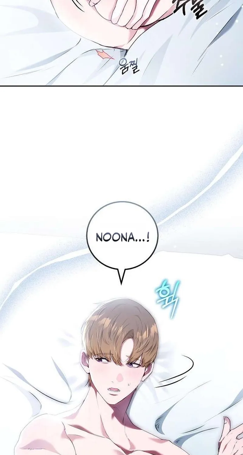 To You, Who Isn’t Kind Chapter 30 - page 8