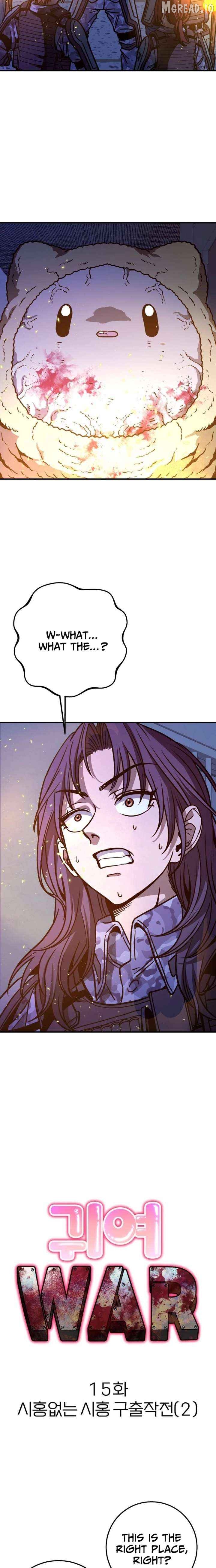 Cute WAR Chapter 15 - page 12