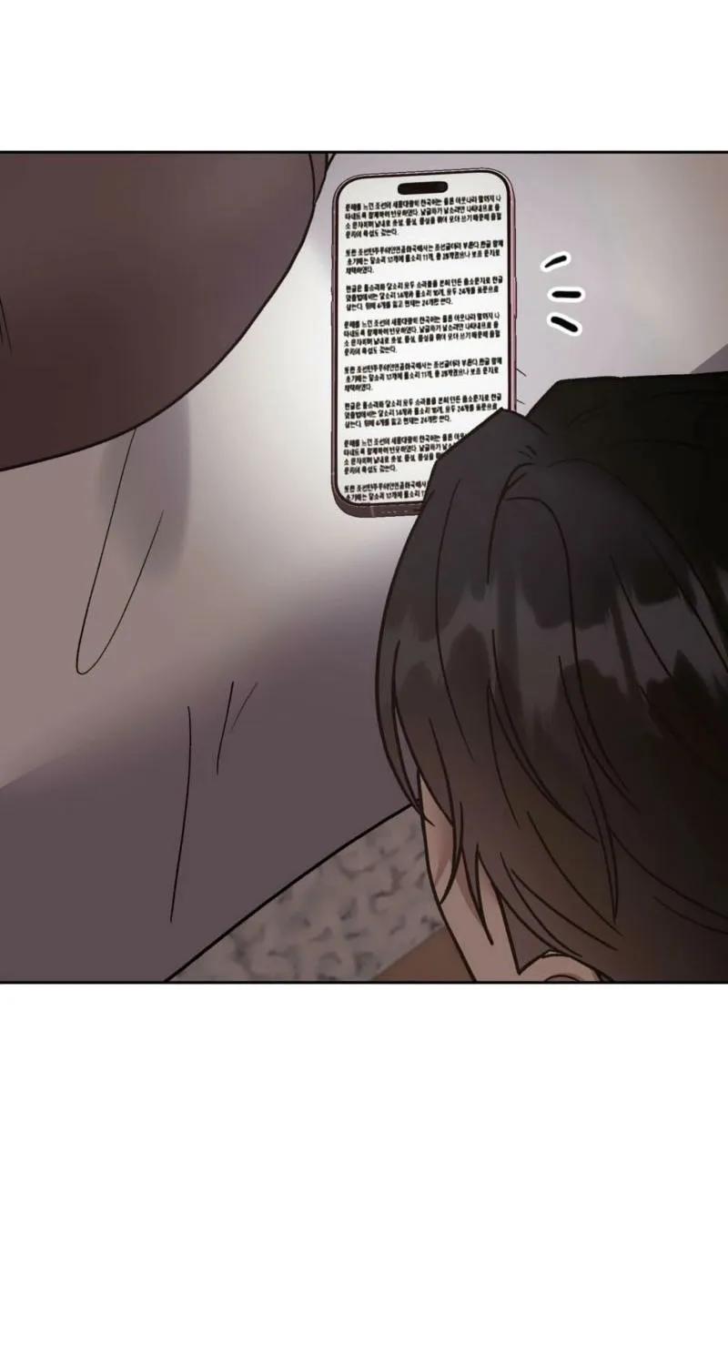 Delusional Romance Is a Bad Idea Chapter 21 - page 13