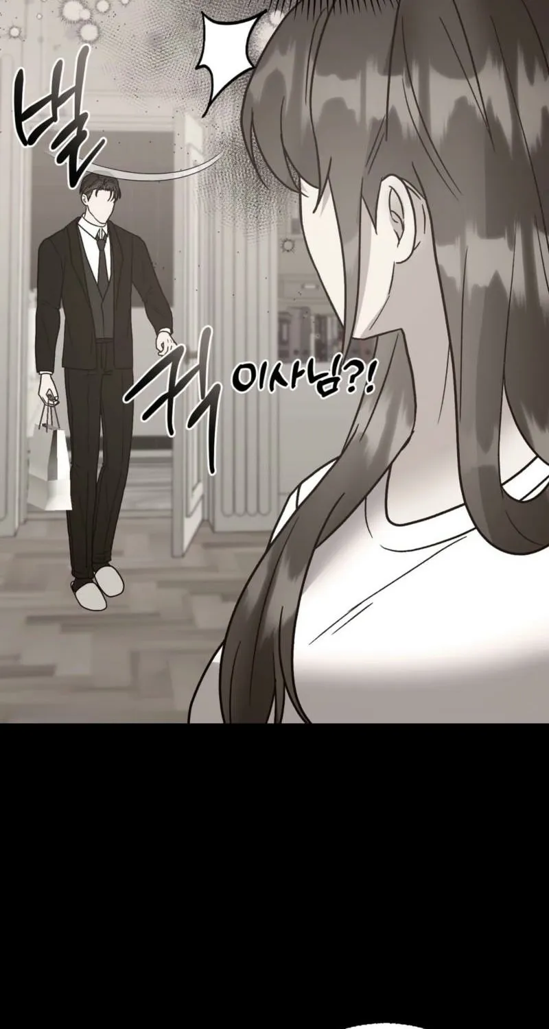 Delusional Romance Is a Bad Idea Chapter 21 - page 26