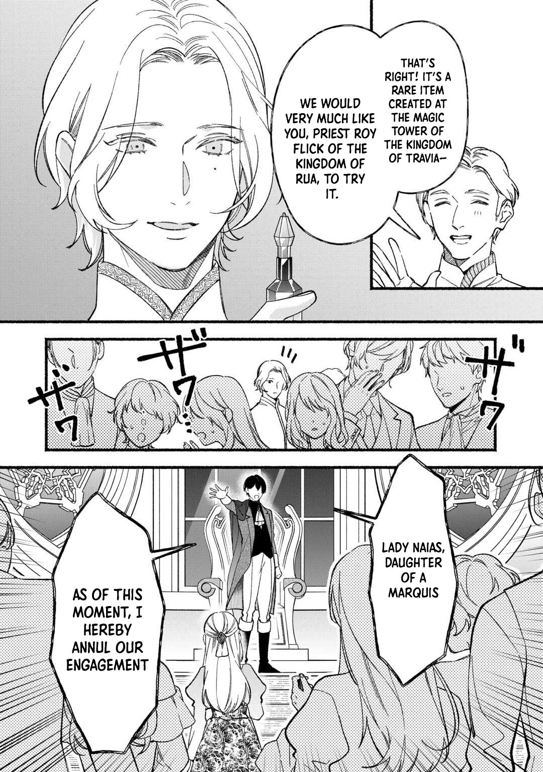The Disappeared Villainess Chapter 8 - page 2