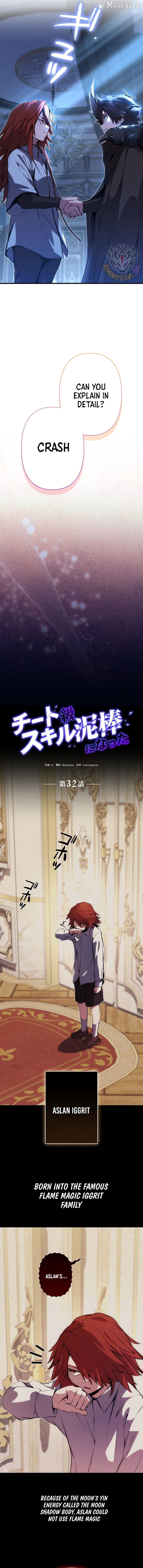 I Became a Cheat-Level Skill Thief Chapter 32 - page 4
