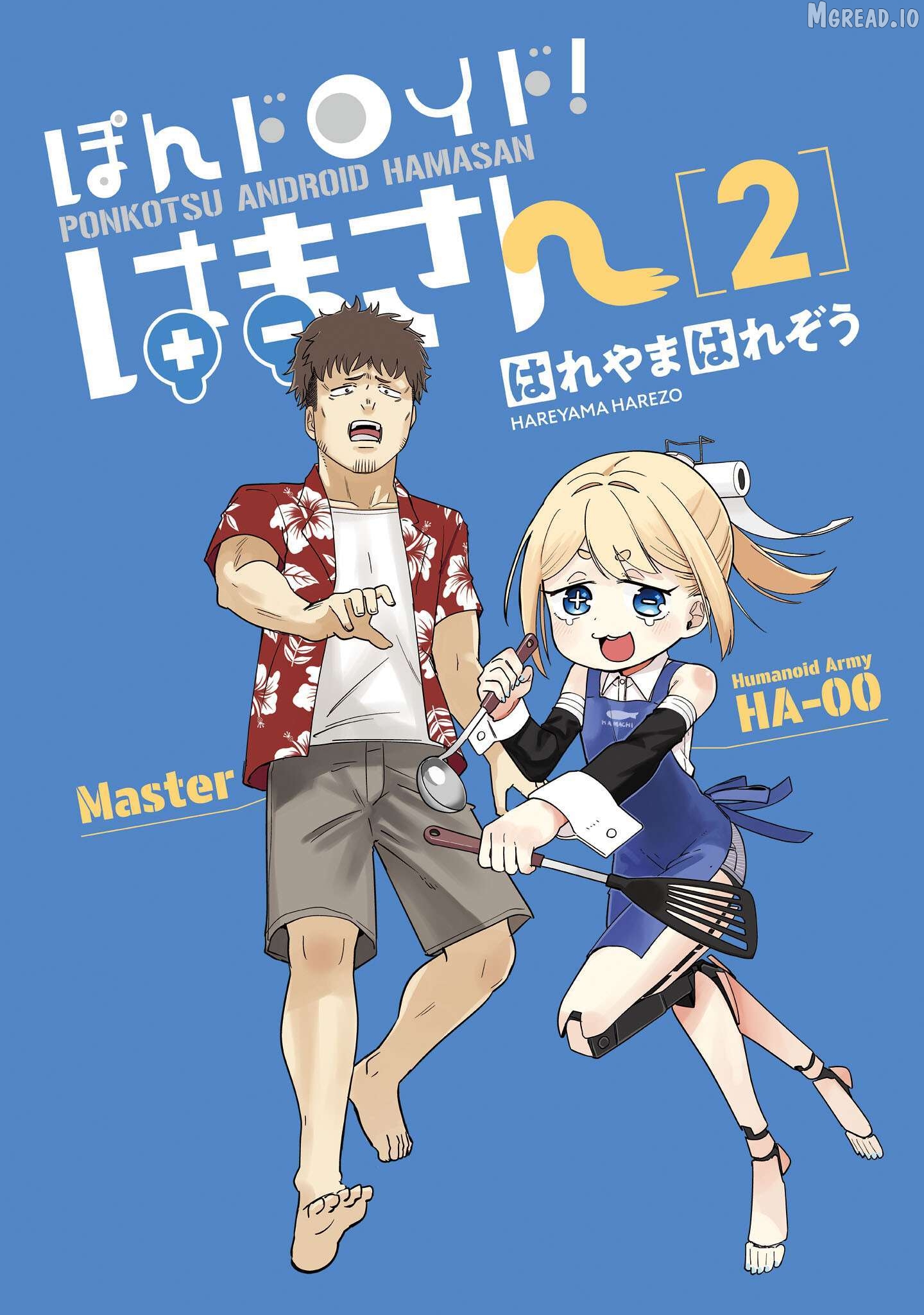 Pondroid! Hama-san Chapter 9 - page 3