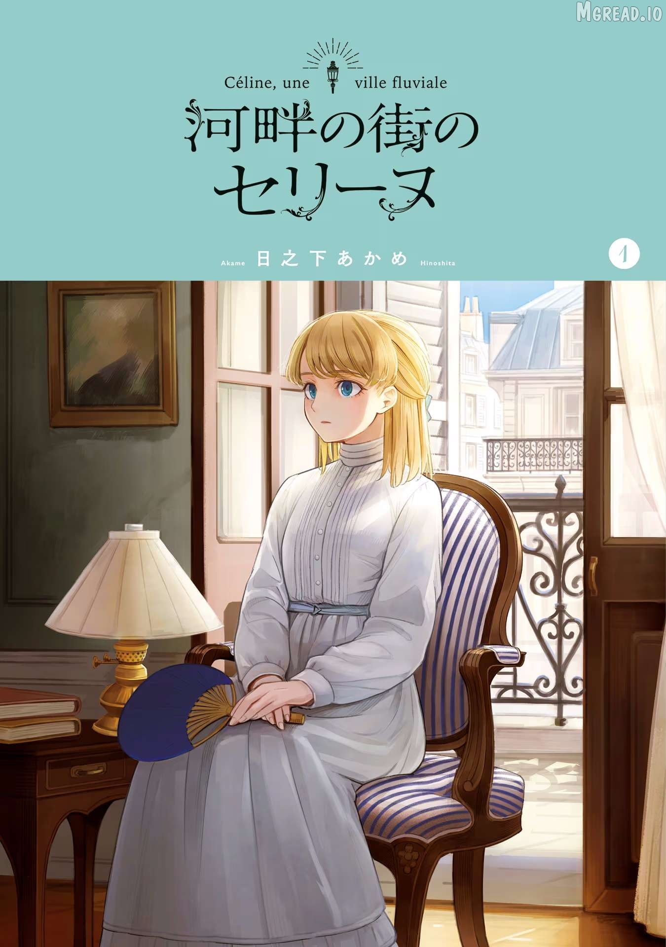 Kahan no Machi no Céline Chapter 1 - page 2