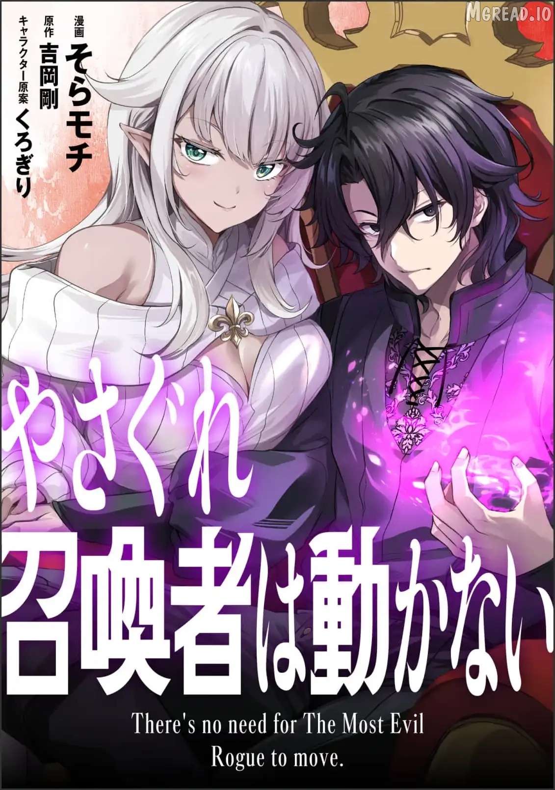 Yasagure Shōkansha wa Ugokanai Chapter 4 - page 2