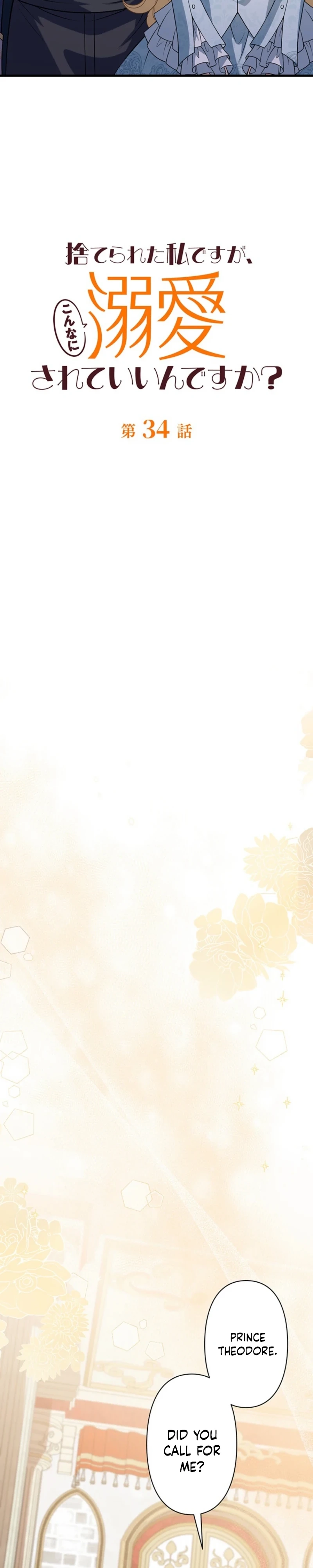 Abandoned, Is It Really Okay to Be Loved This Much? Chapter 34 - page 21