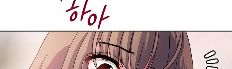 My Childhood Friend Loves Me While Hypnotized ♥ Chapter 12 - page 25