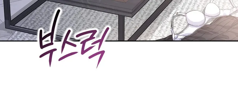My Childhood Friend Loves Me While Hypnotized ♥ Chapter 6 - page 45