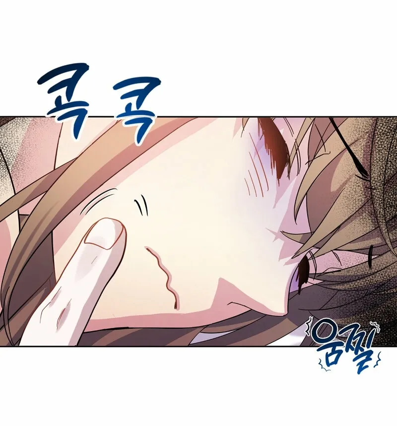 My Childhood Friend Loves Me While Hypnotized ♥ Chapter 7 - page 45