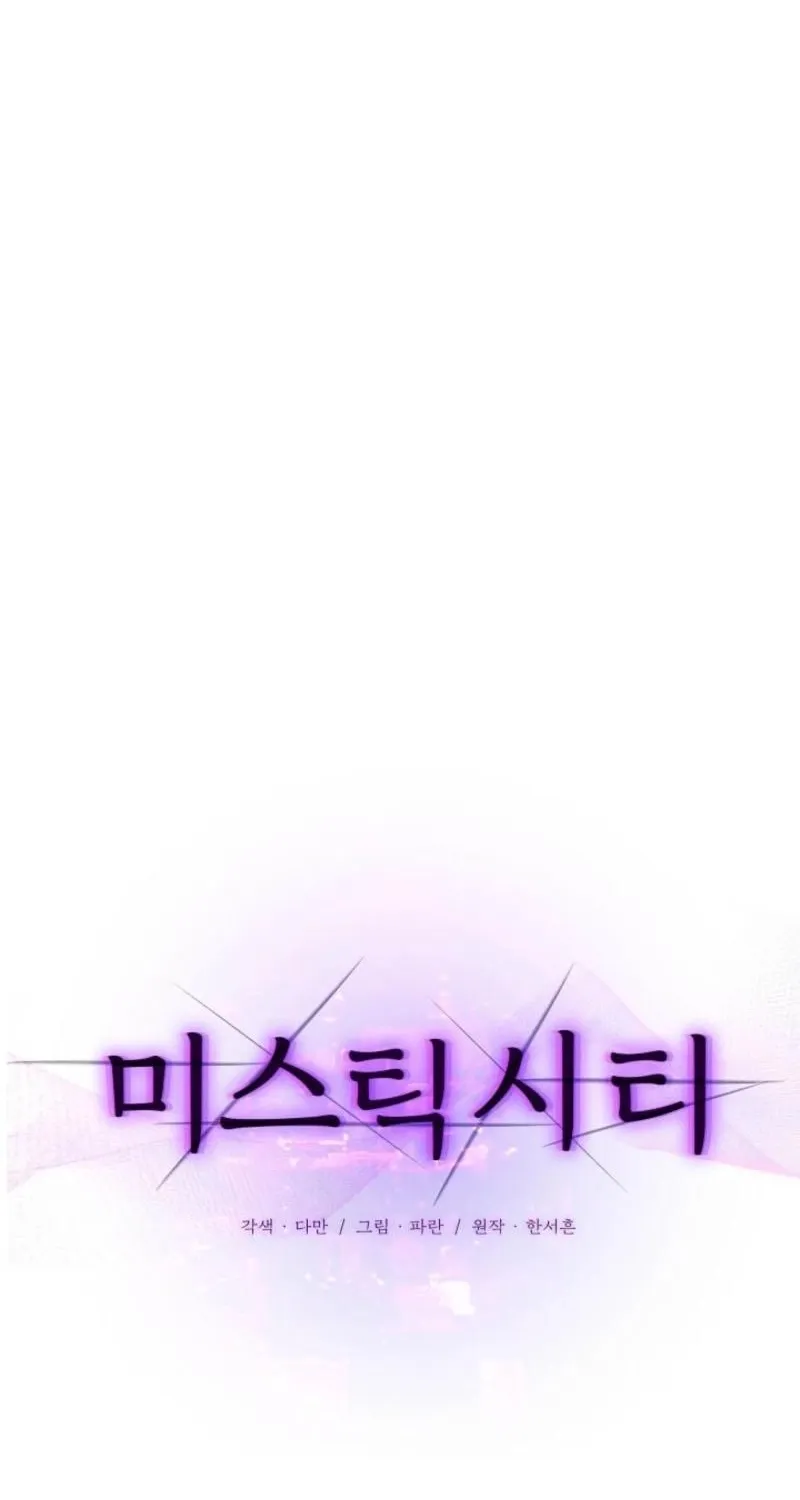 Mystic City Chapter 19 - page 8