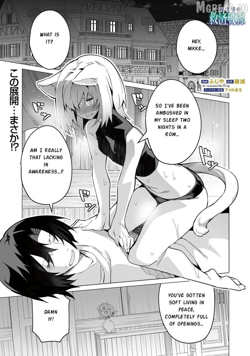Ippan Seija no Conquista Chapter 4 - page 2