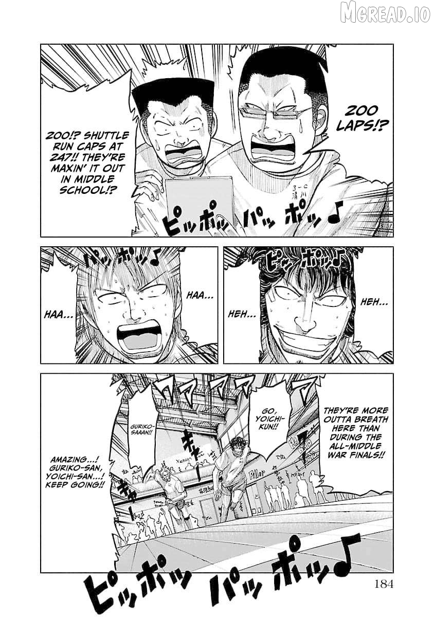 Worst Gaiden Guriko Chapter 25 - page 13