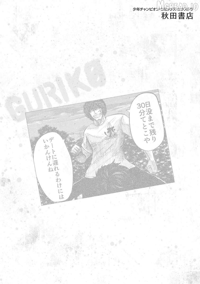 Worst Gaiden Guriko Chapter 25 - page 21