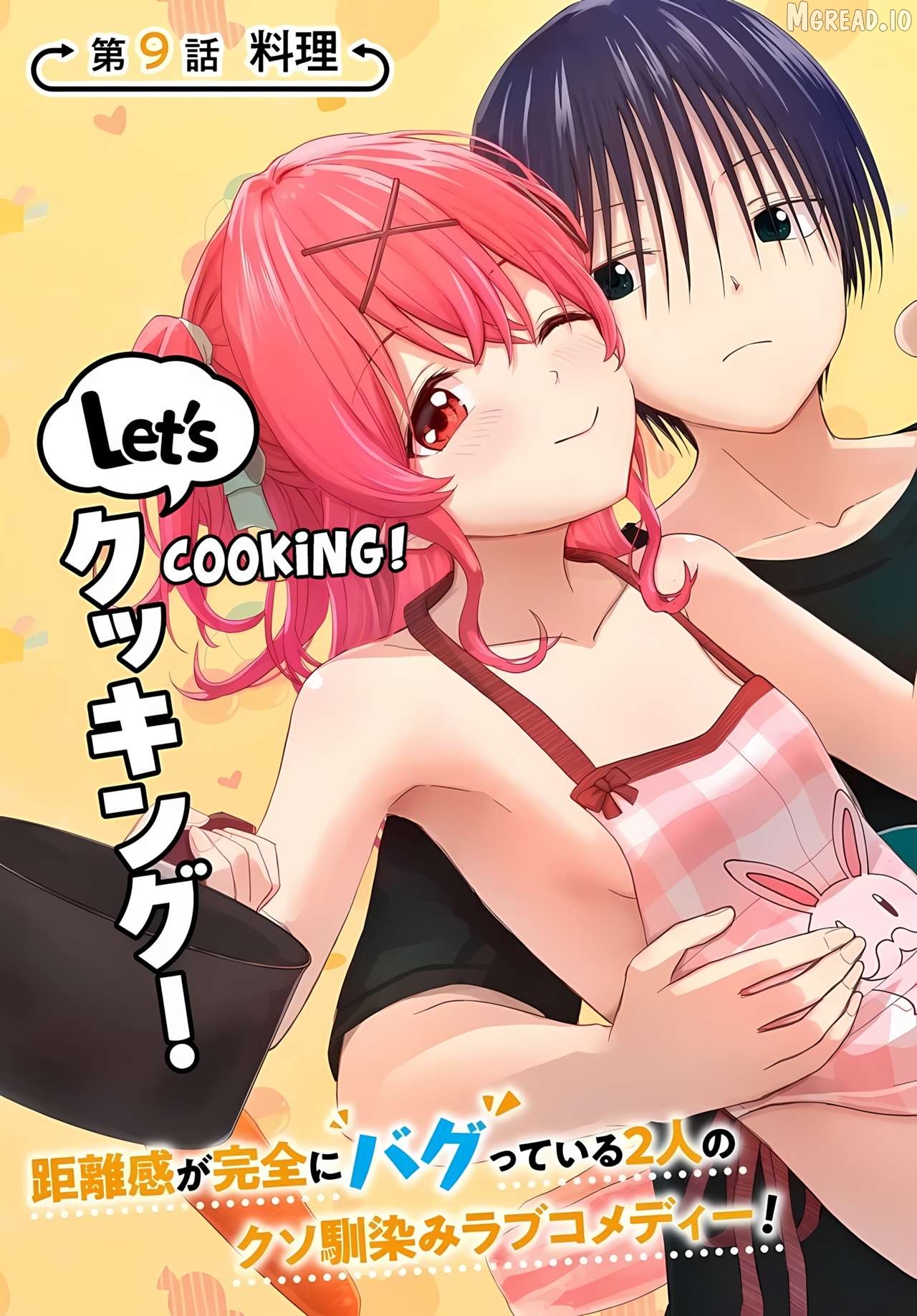 Chikasugiru Futari Chapter 9.1 - page 4