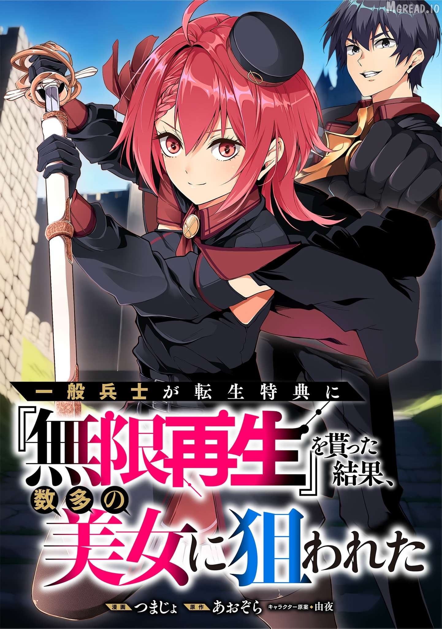 A Simple Soldier, Granted the Reincarnation Gift of “Infinite Regeneration”, Found Himself the Target of Countless Beautiful Women Chapter 5 - page 2