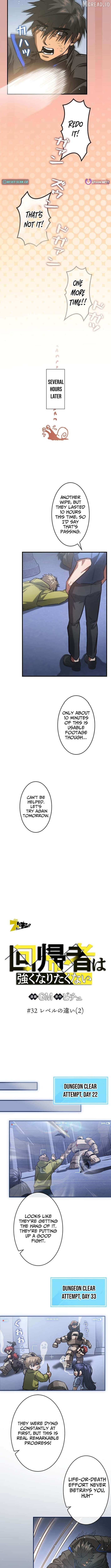 I Gave Up Being Stronger Chapter 32 - page 2