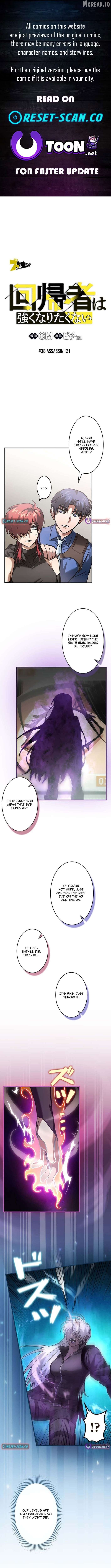 I Gave Up Being Stronger Chapter 38 - page 1