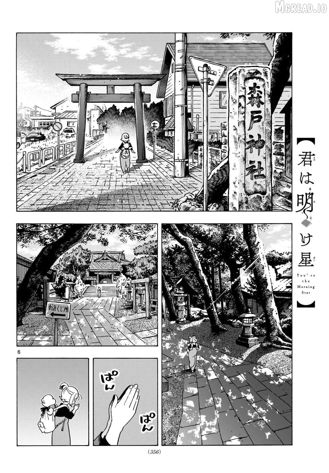 Kimi wa Akeboshi Chapter 11 - page 6