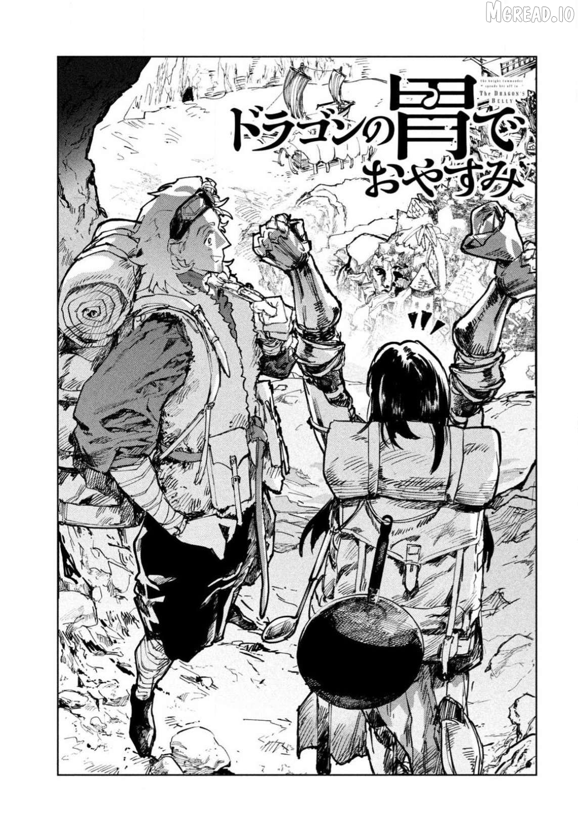 Dragon no I de Oyasumi Chapter 12 - page 5