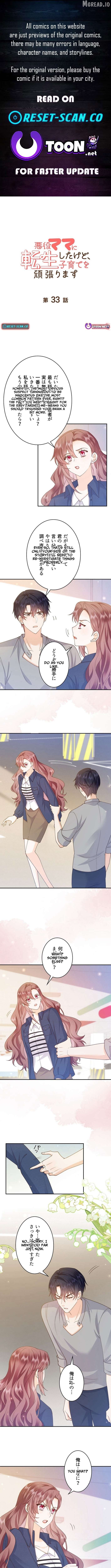 Reborn as the Villain Mom, but I'm Going to Be a Good Parent Chapter 33 - page 1