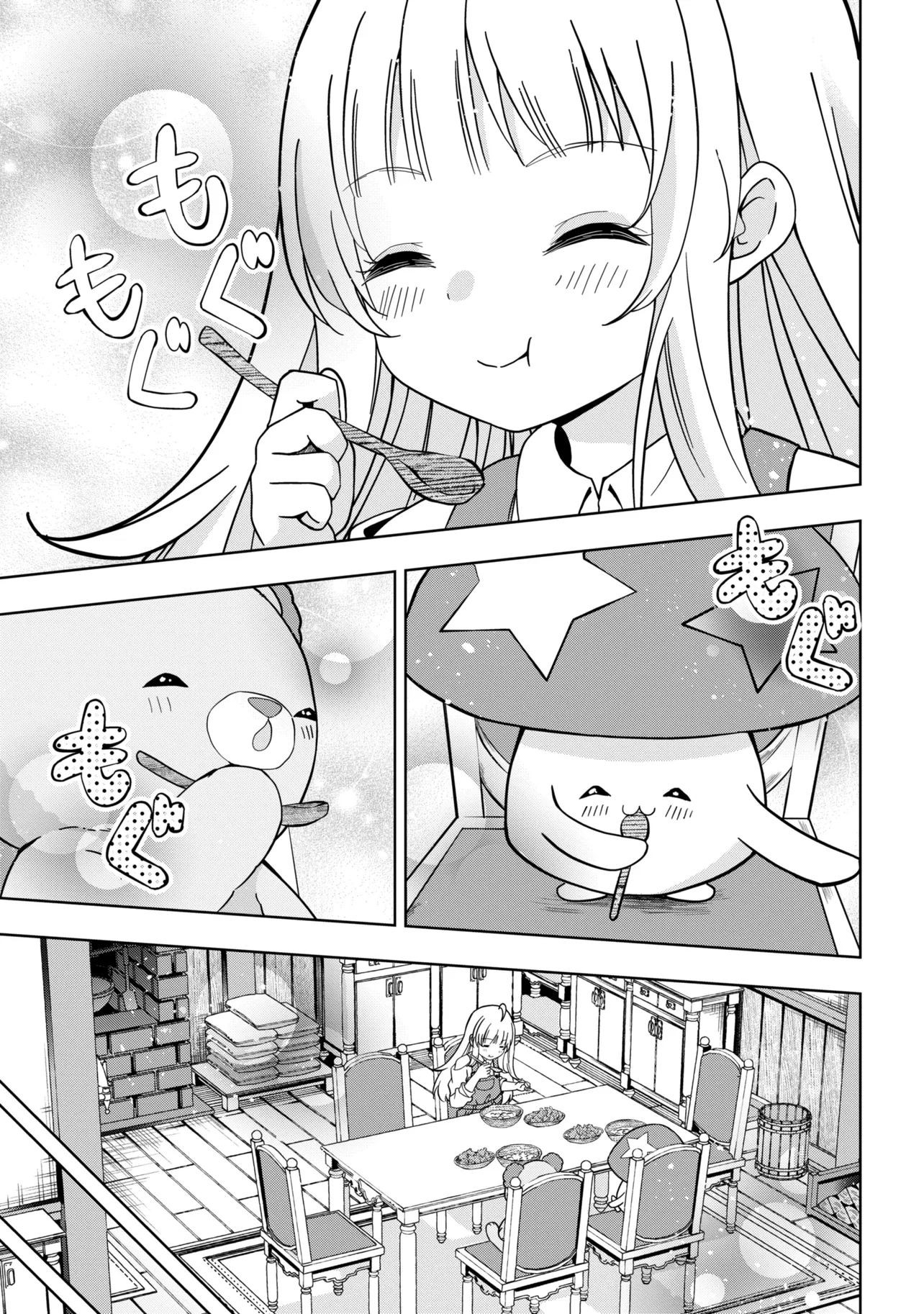 Isekai no Bokujou o Souzoku Shimashita Star Stream Farm Chapter 3 - page 15